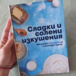 Ιωάννα Φιλάτοβα