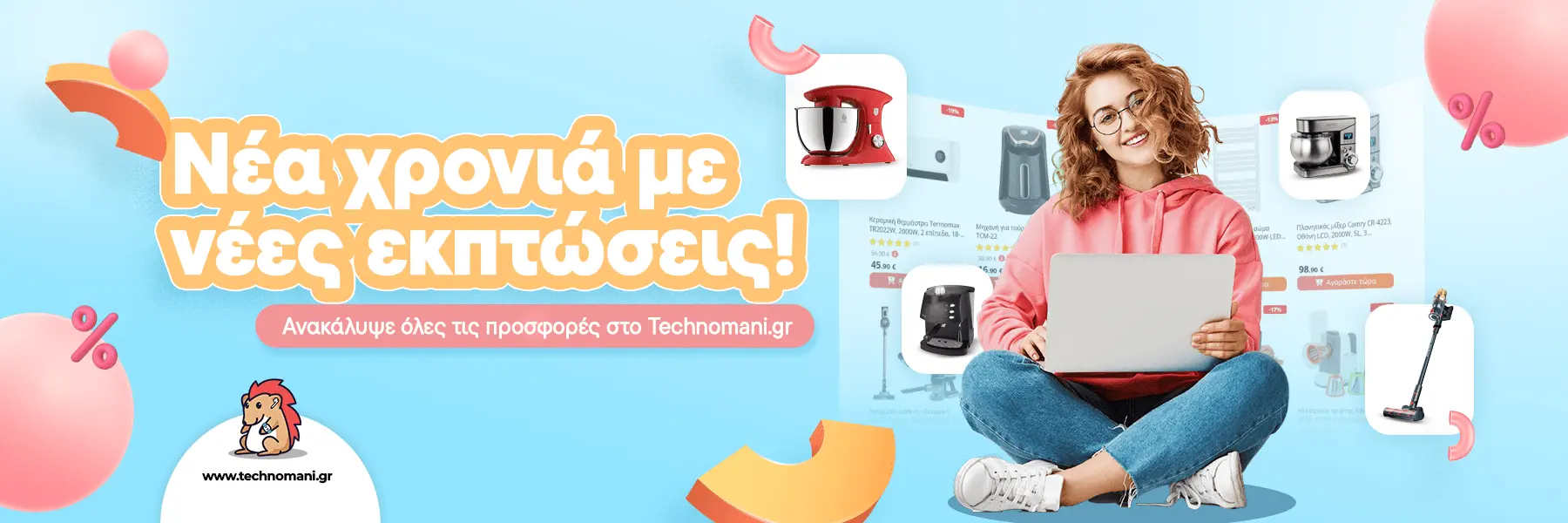Technomani Homepage Banner