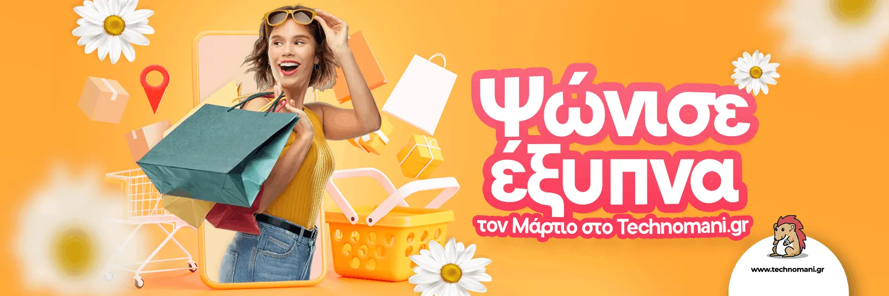 Technomani Homepage Banner