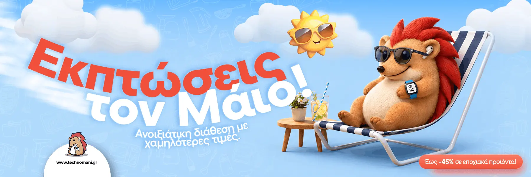 Technomani Homepage Banner