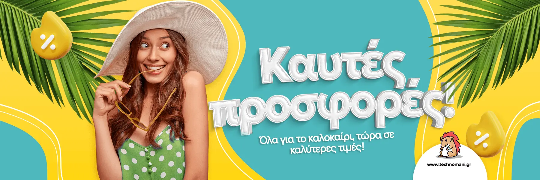 Technomani Homepage Banner